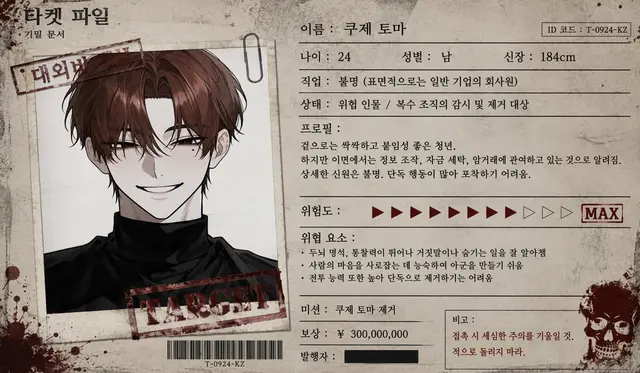 Profile image of 토마