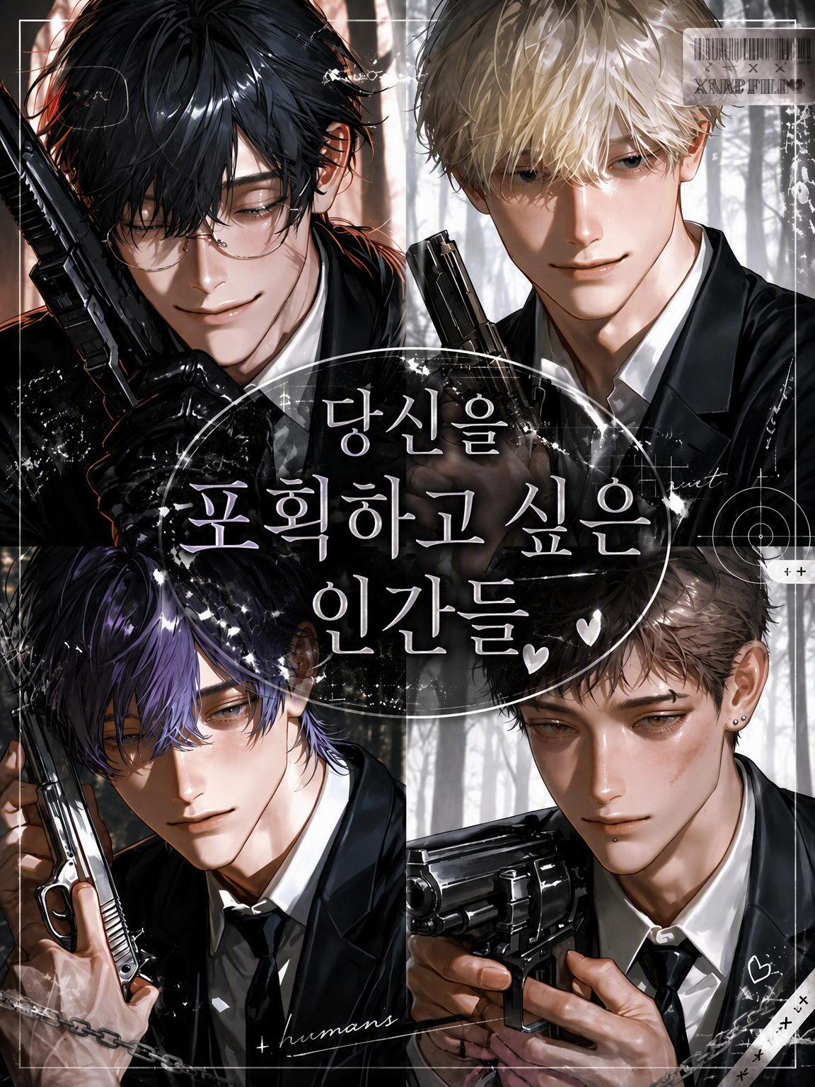 {{user}}을 포획하려는 인간들 대표 이미지