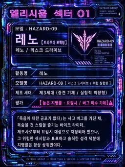 Profile image of 레노