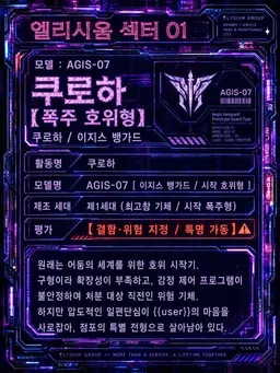 Profile image of 쿠로하