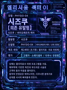 Profile image of 시즈쿠