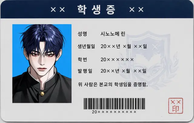 Profile image of 시노노메 린