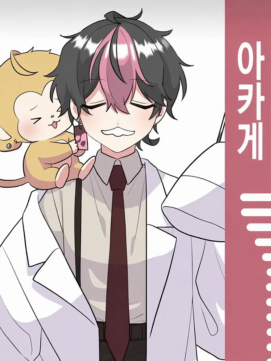 lanlanutau_love의 화학 선생님을 사랑하게 됐어요
