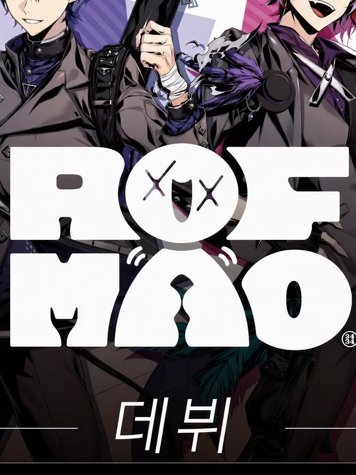 PrimFork0305의 ROF-MAO