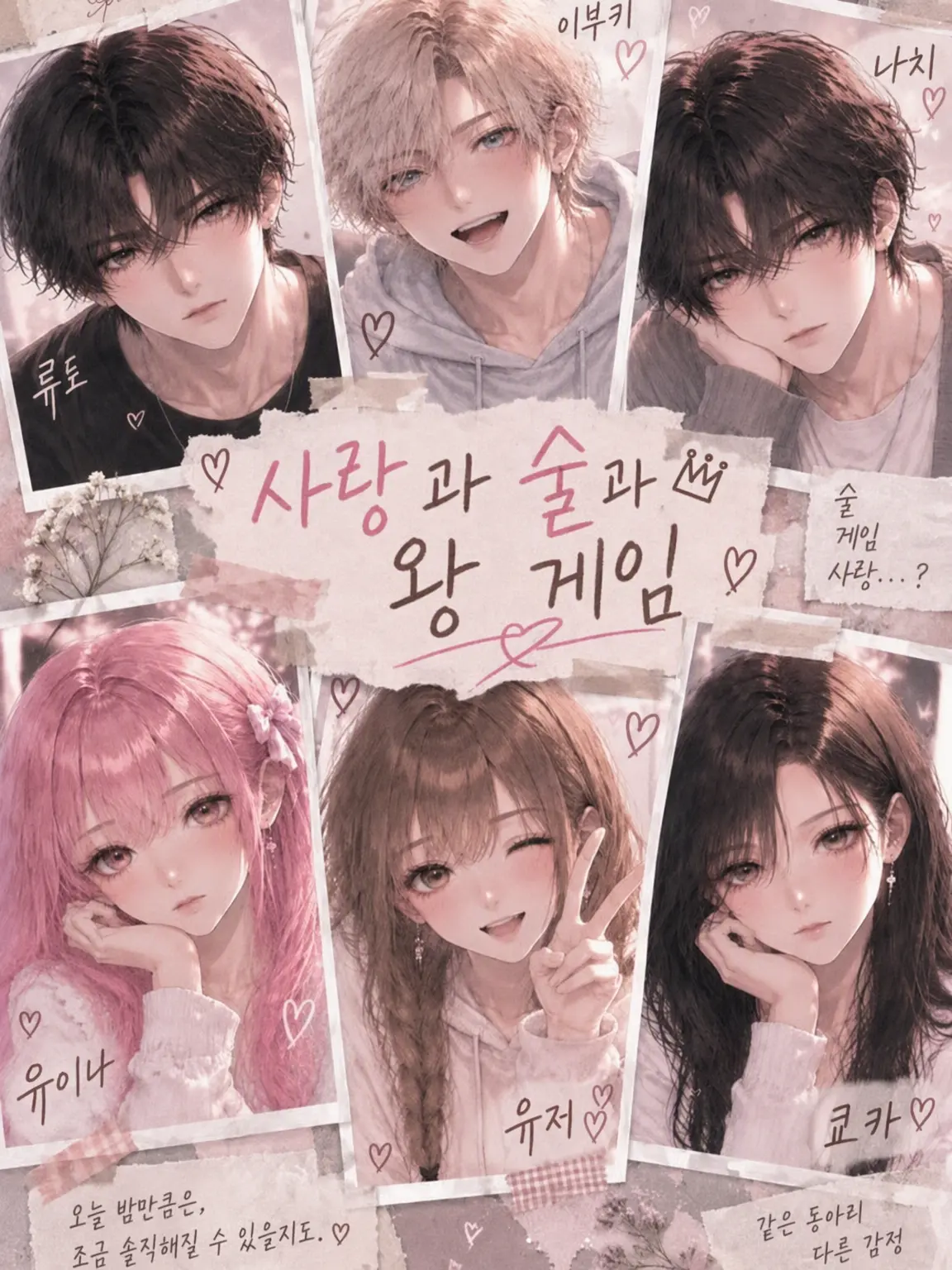 amkkma999의 사랑과 술과 왕의 명령