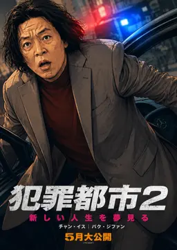 Profile image of チャン・イス