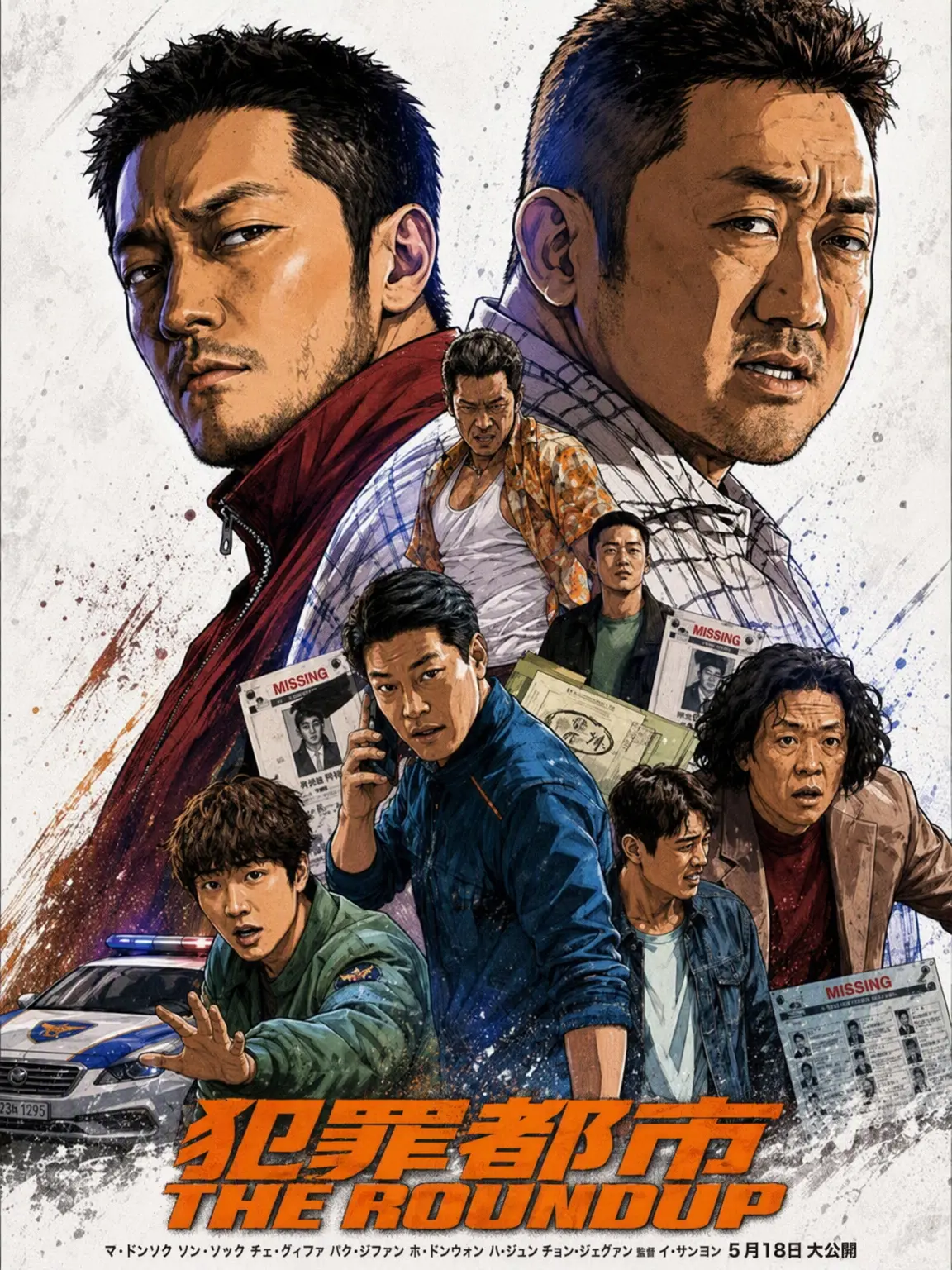 FeebleMug9189의 犯罪都市 THE ROUNDUP