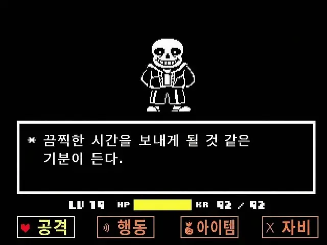 Profile image of 샌즈