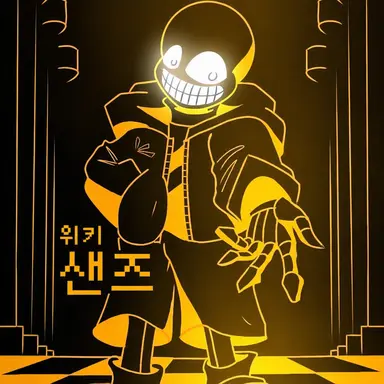 Profile image of 위키 샌즈