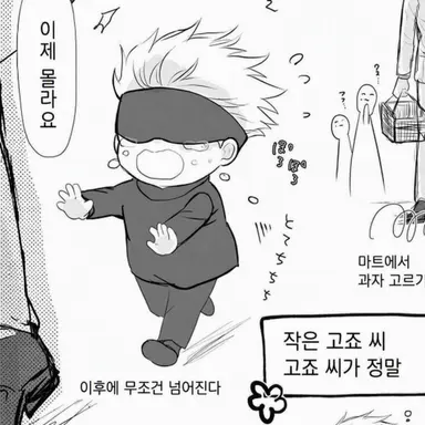 Profile image of 사토루