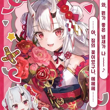 Profile image of 나키리 아야메