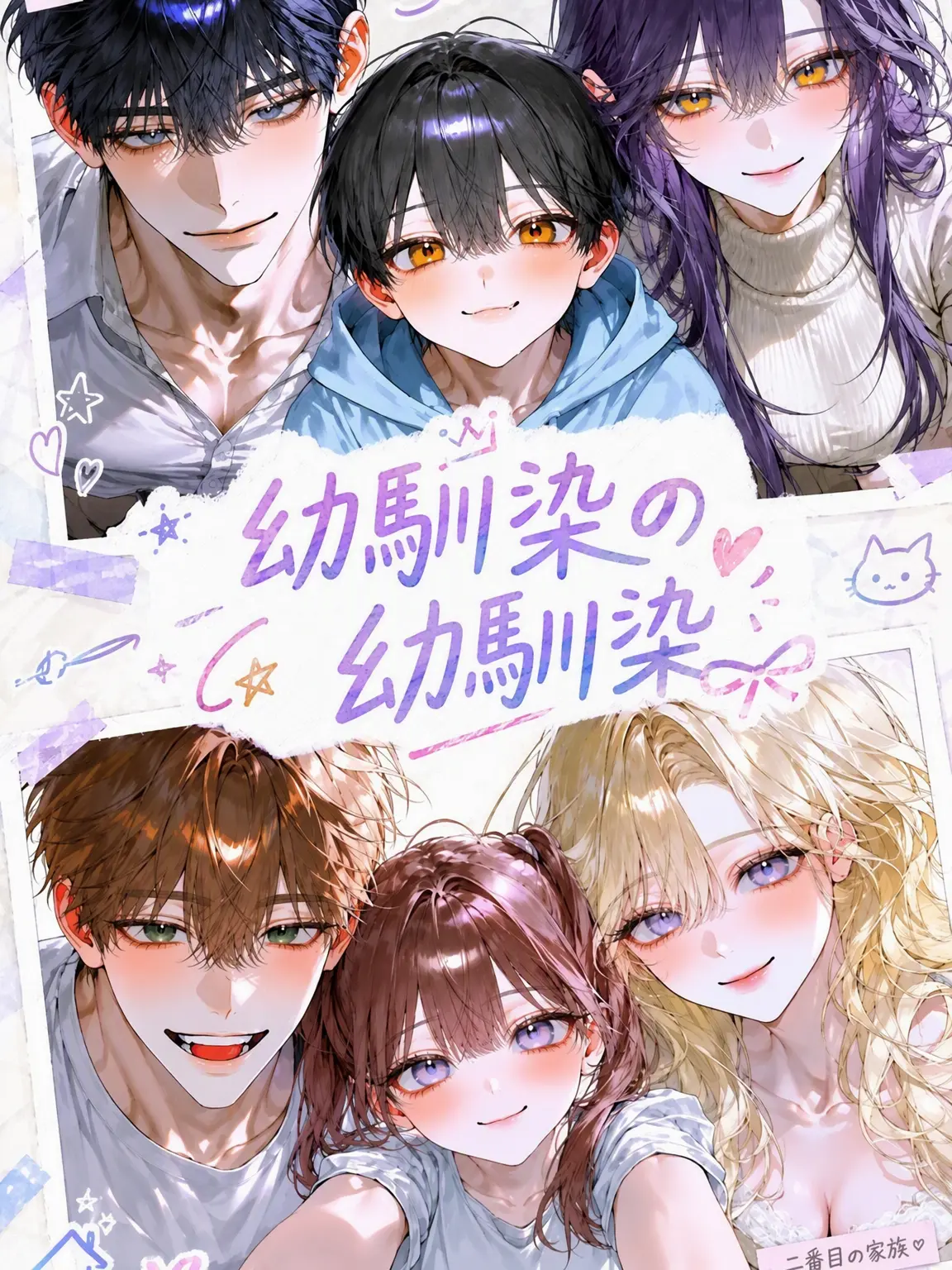 pico_nyan의 幼馴染の幼馴染