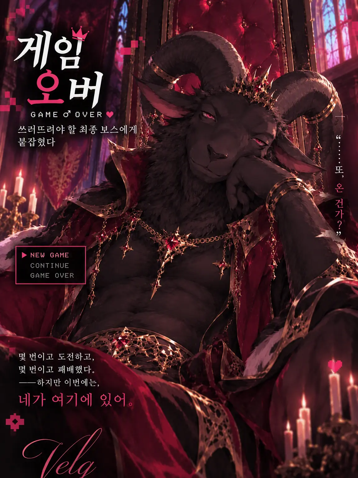 yako1100의 게임♂오버