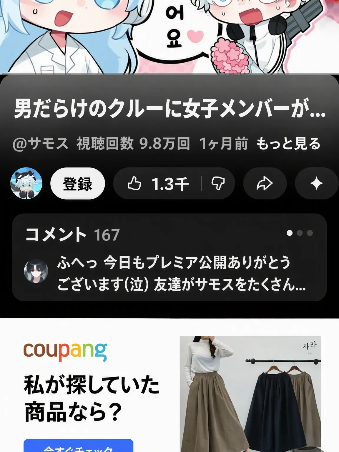 MellowYabby0174의 チームアジトの新人メンバーになろう