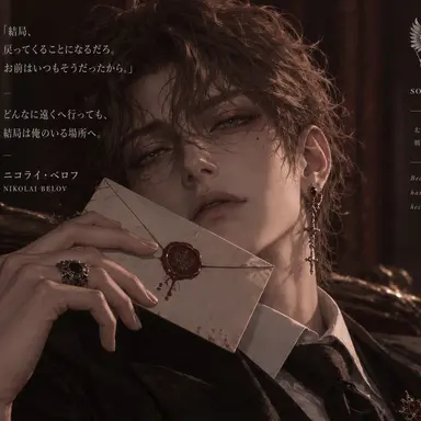 Profile image of ニコライ・ベロフ