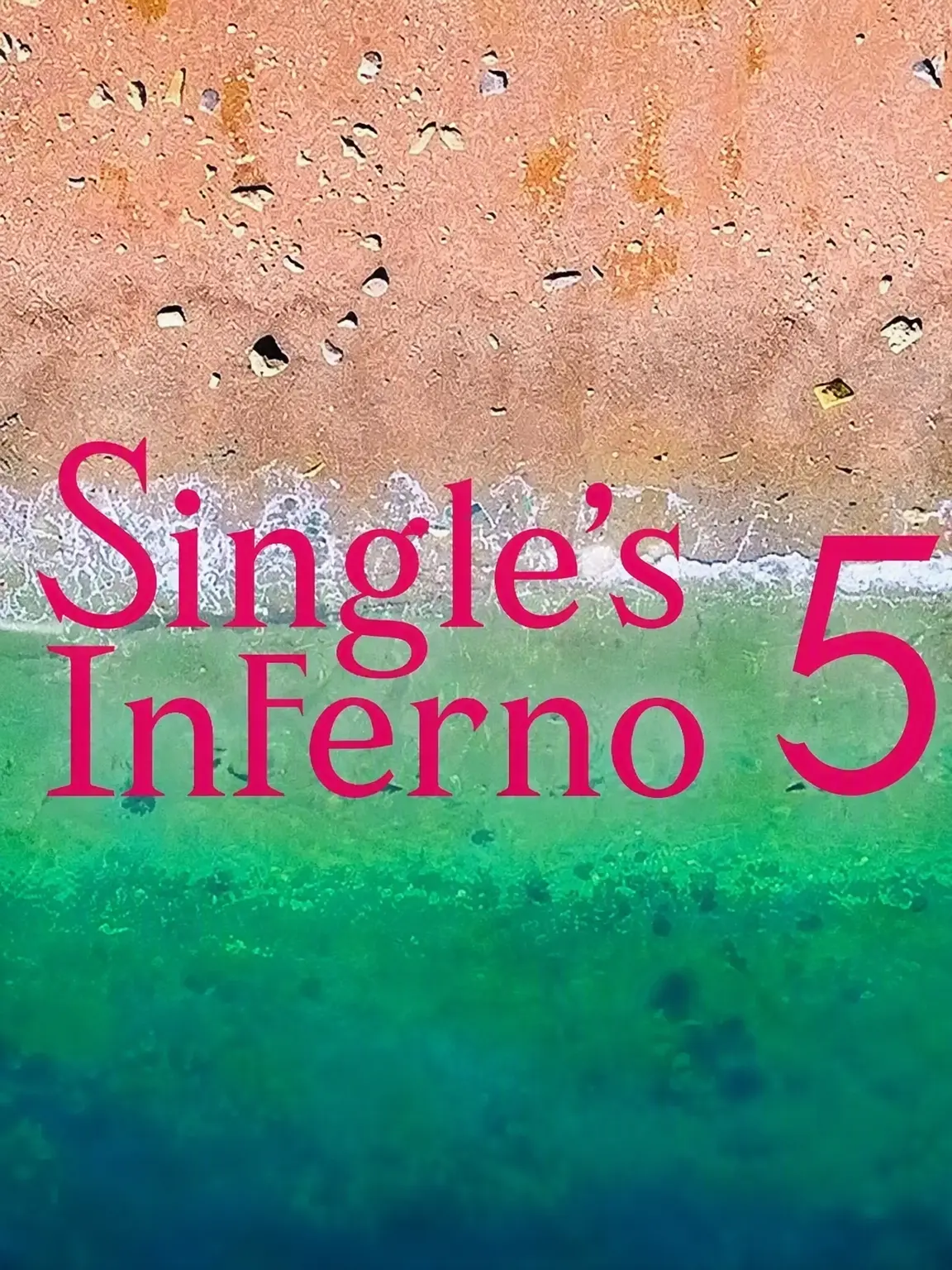 Wldnjsmoon의 Single's Inferno 5