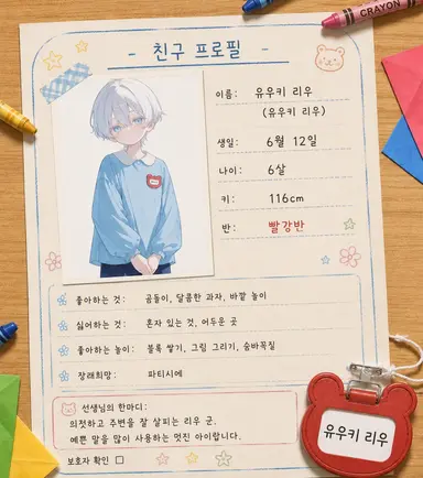 Profile image of 리우