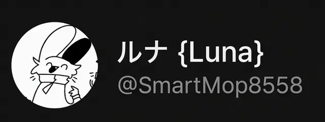 Profile image of ルナ