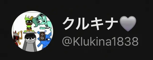 Profile image of クルーキーナ