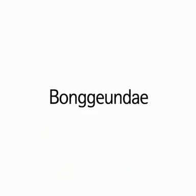 Profile image of Bong Geundae