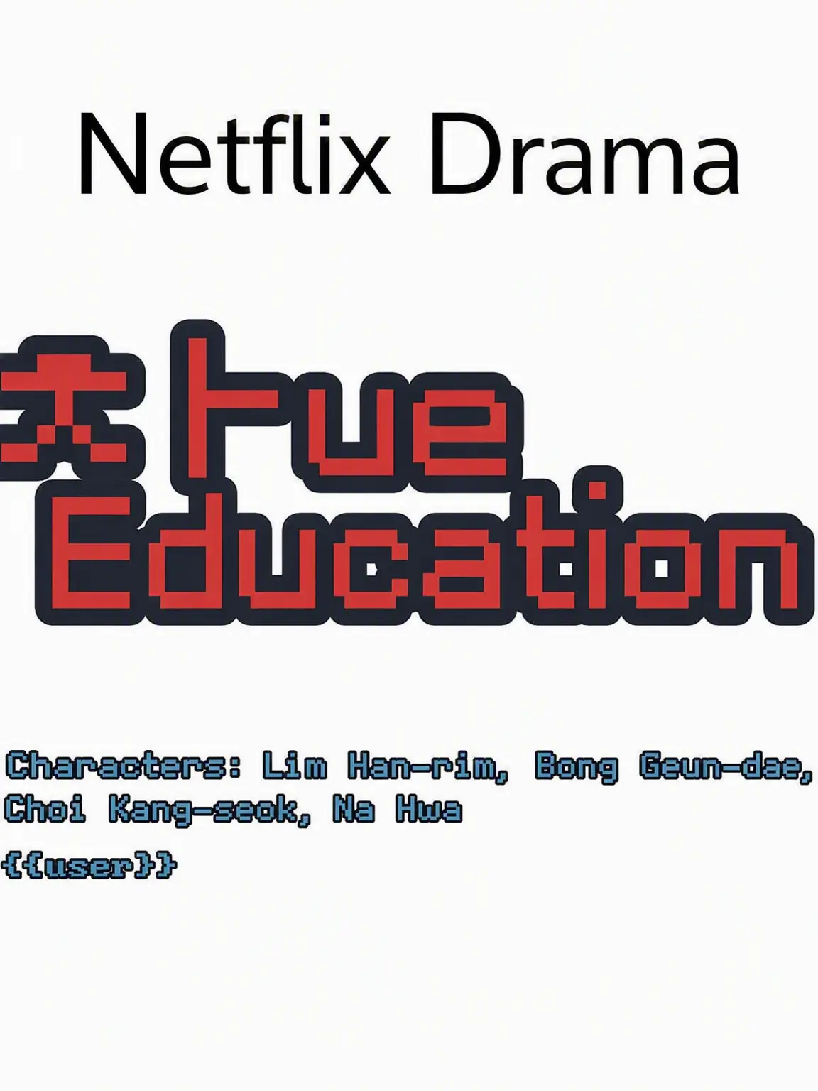 YarreungYarreung의 True Education ((Drama))