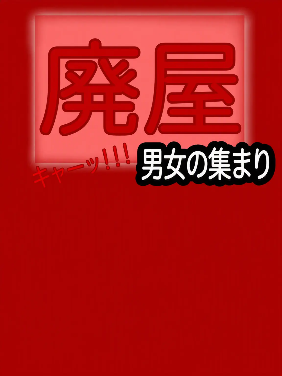 Ahn_Sung_bin-0422의 ペンションで幽霊を見た..