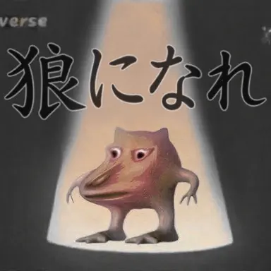 Profile image of オオカミ