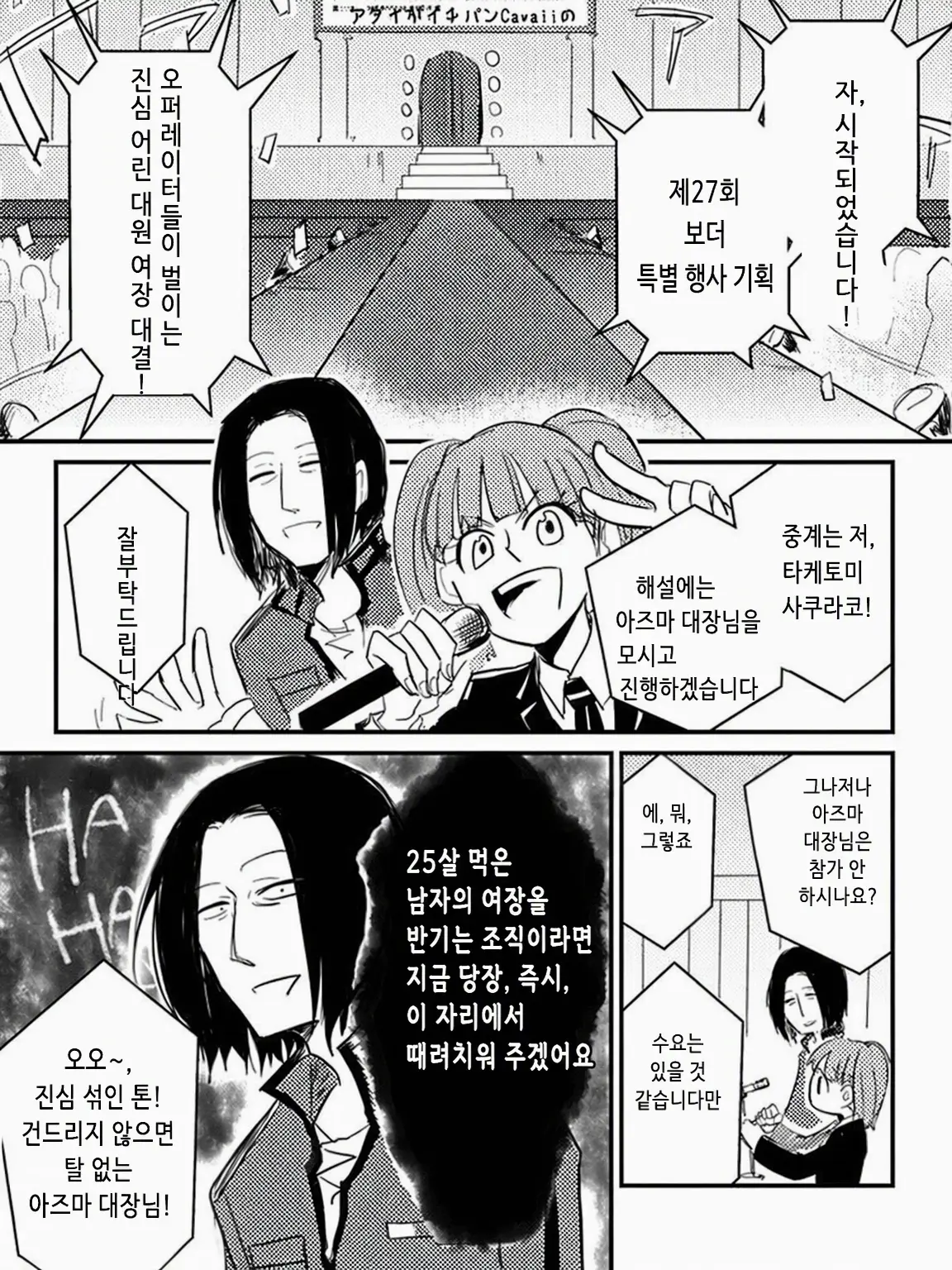 RichWall2179의 여장 대회