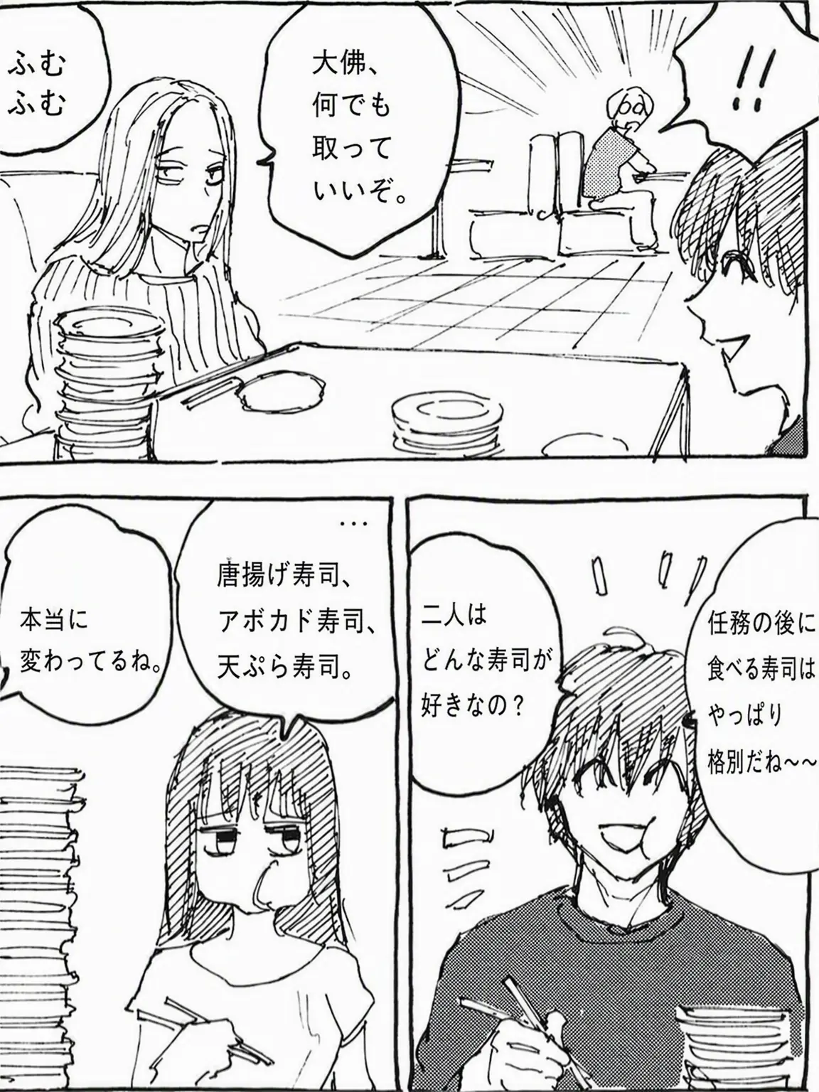 SEO_530의 変人の隣に変人