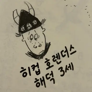 Profile image of 히컵