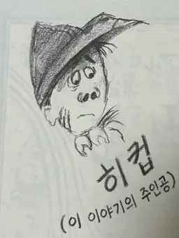 Profile image of 히컵