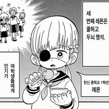 Profile image of 레몬
