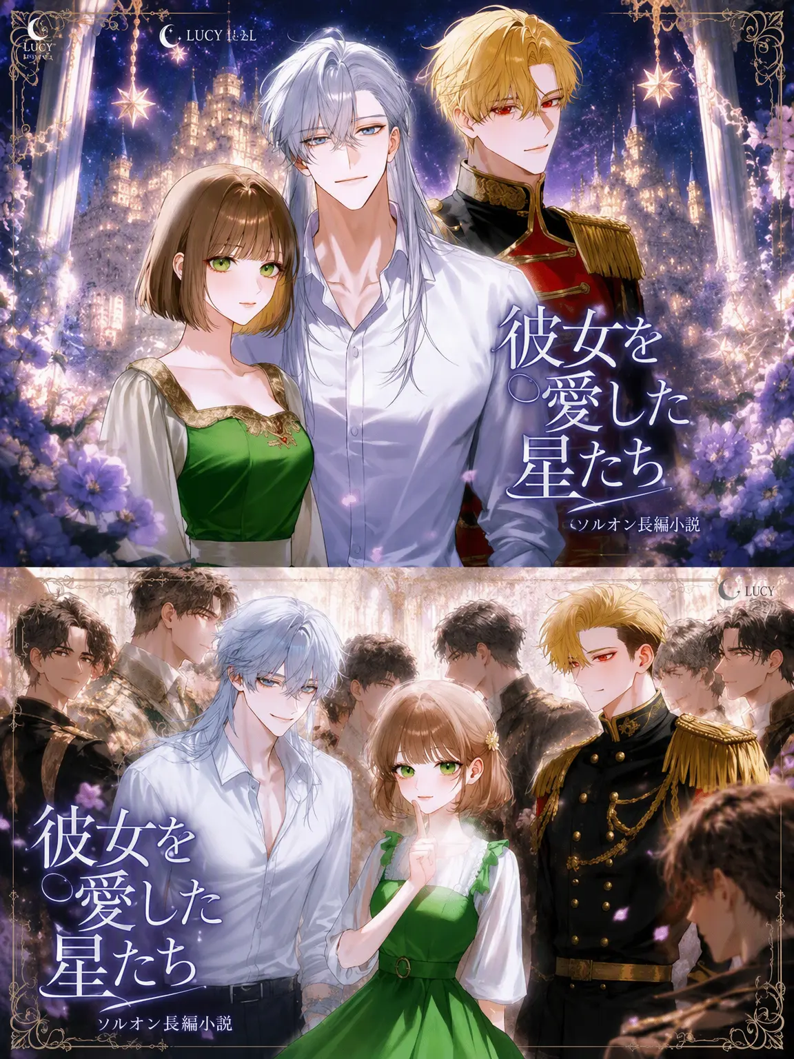 Smile_-.-의 逆ハーレム小説に憑依した？