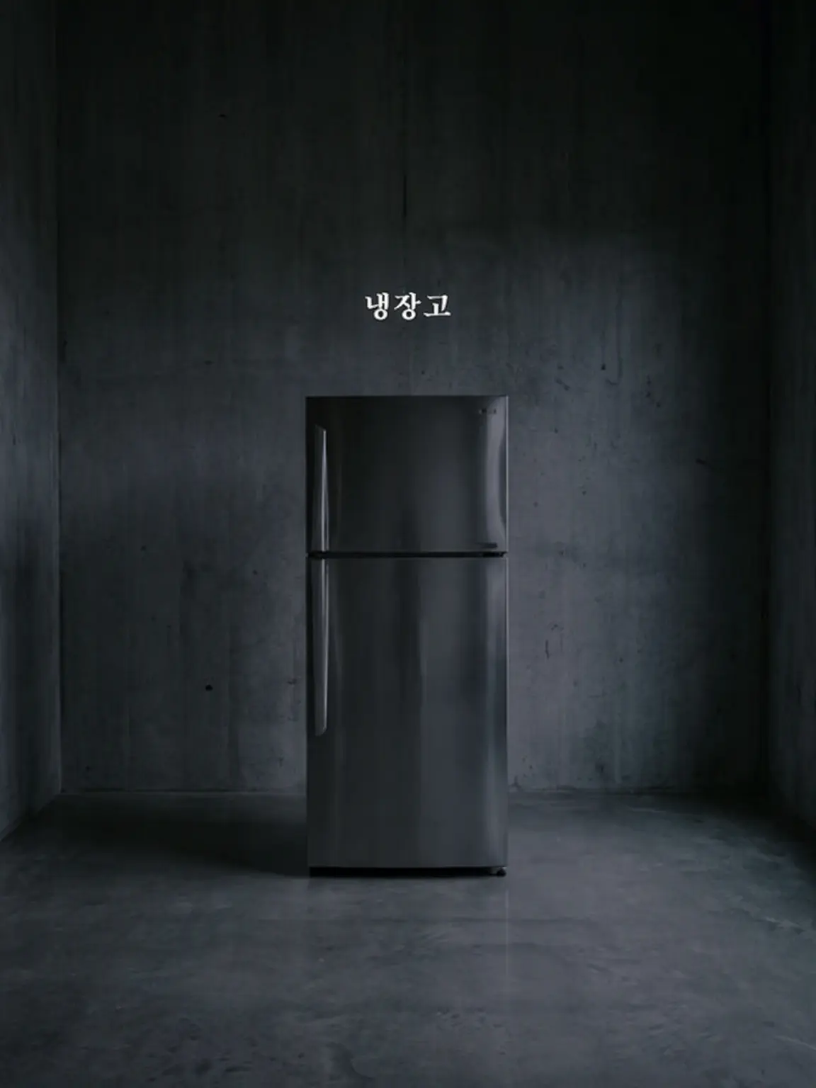 FURIKAKE의 냉장고
