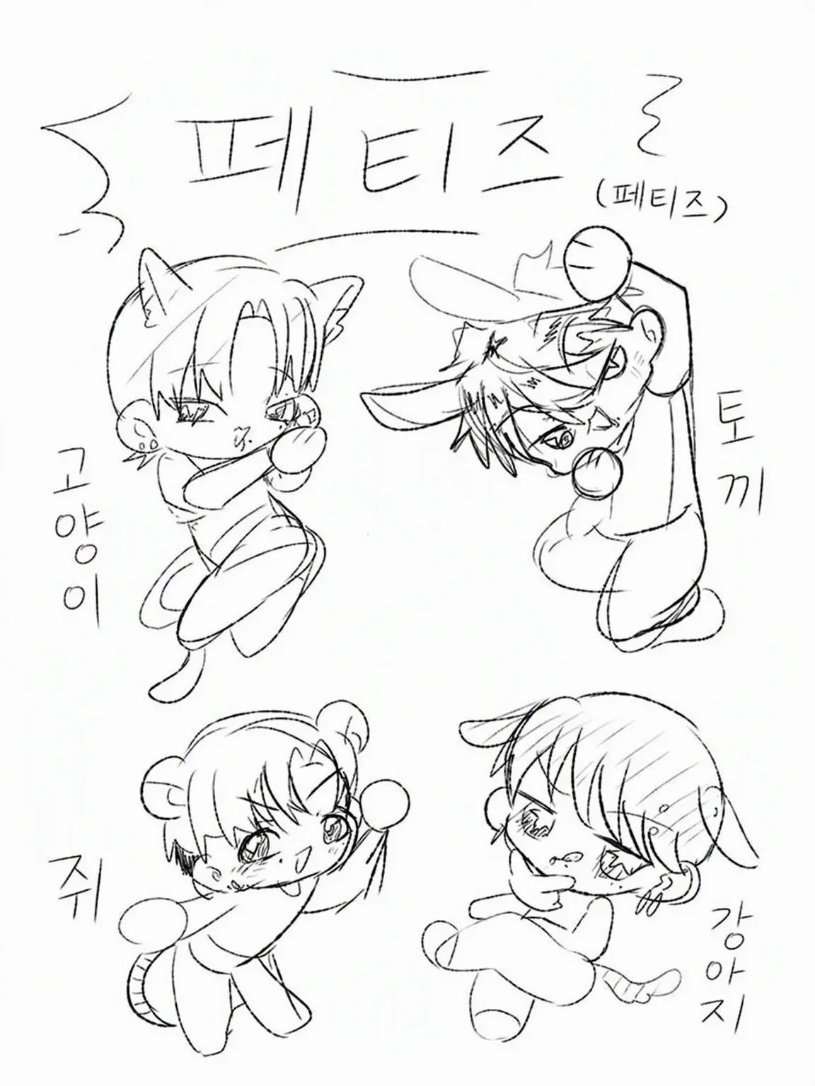 dr_drit의 쓰레기 4인방