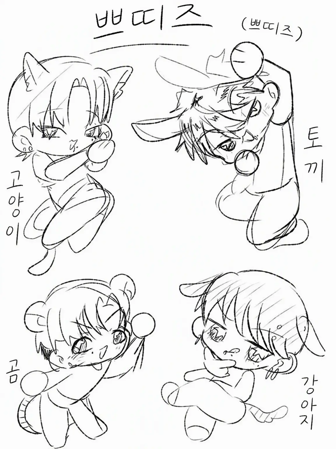 dr_drit의 쓰레기 4인방