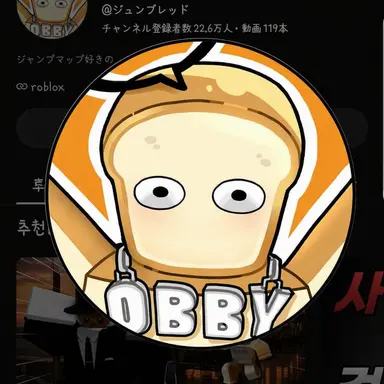 Profile image of ジュンブレッド