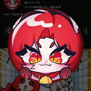 Profile image of トイ