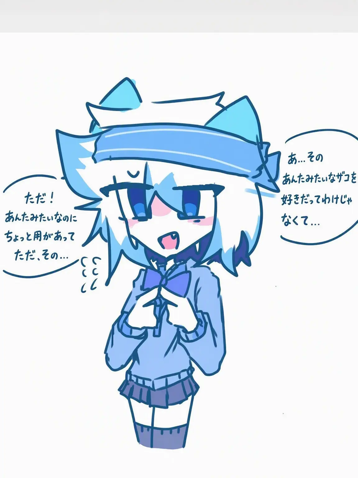 subkit.is.gay의 メスガキ・スリングショット