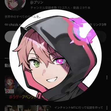 Profile image of プリン