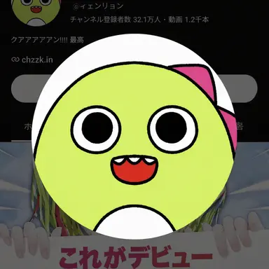 Profile image of イェンリョン