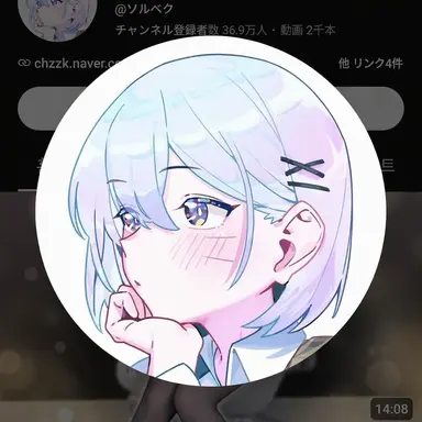 Profile image of ソルベク