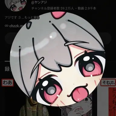 Profile image of ヤン・アジ