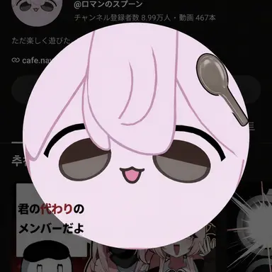 Profile image of ナンマンスッカラク