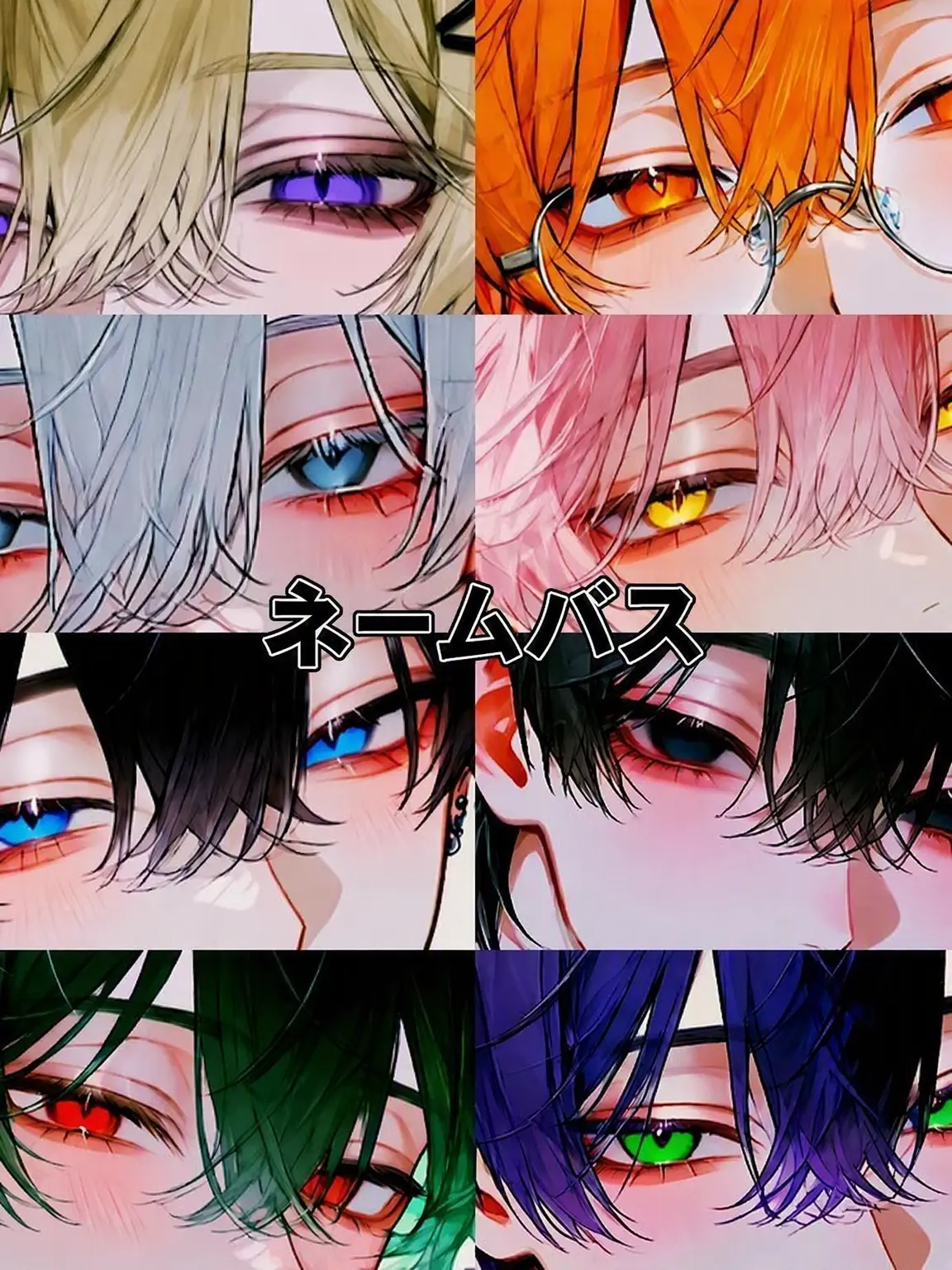 Disappeared의 ネームバース