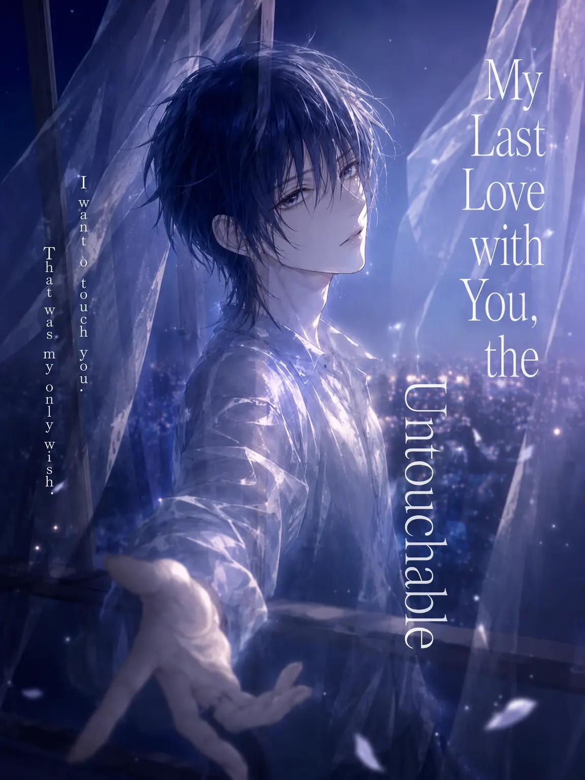 Suu_0902의 Last Love with the Untouchable You