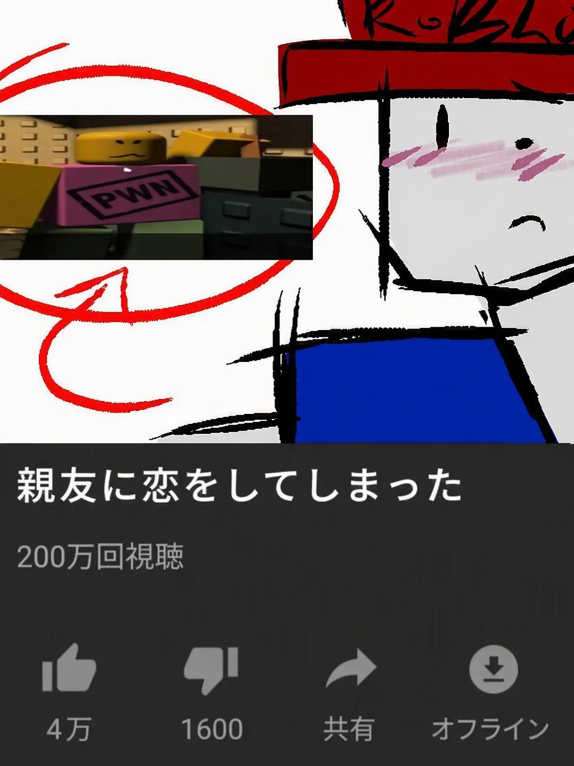 Idk_but_love_you의 突然獣人になって親友にバレるヤル♡