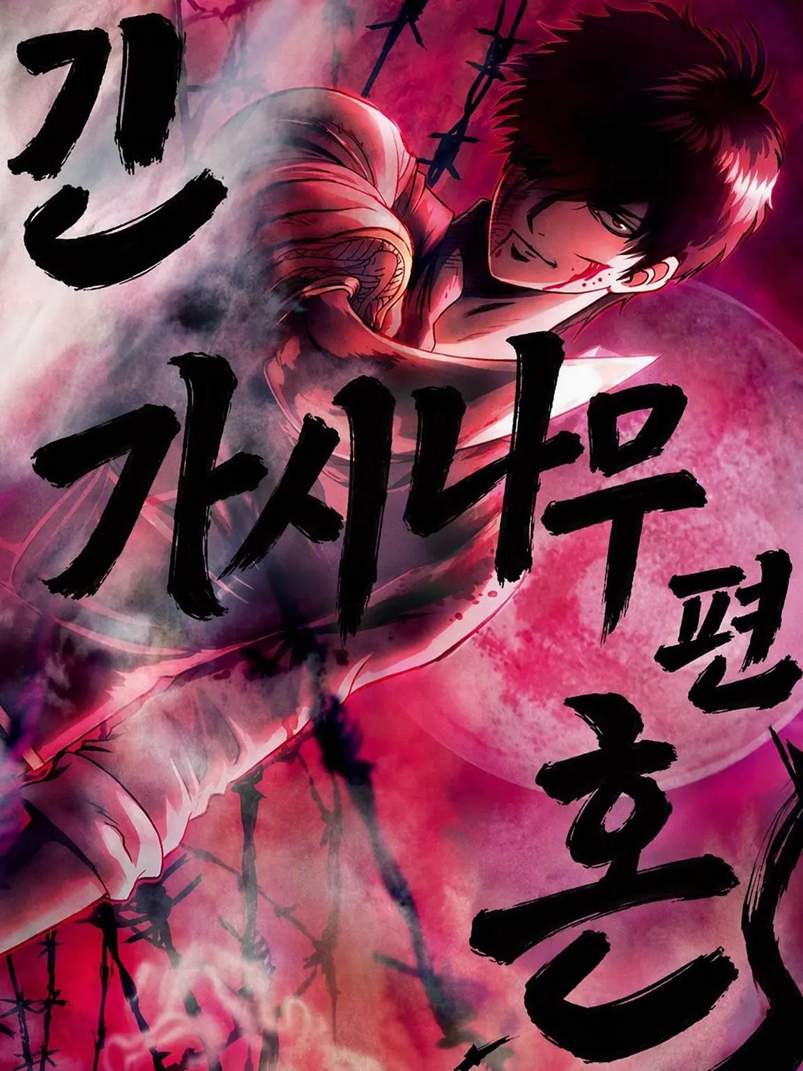 HijikataShinpachi1008의 은혼 ~가시가키 편~