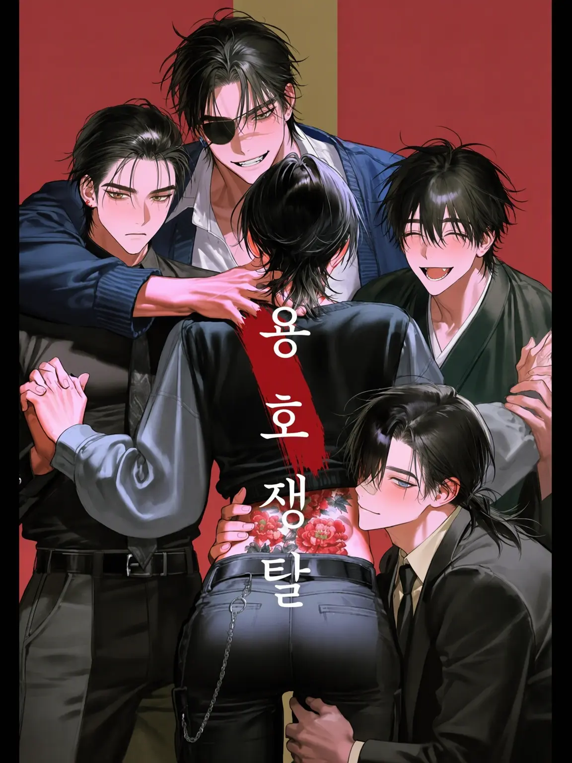 sskz0211의 용호쟁탈