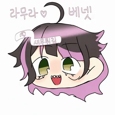 Profile image of 라무리
